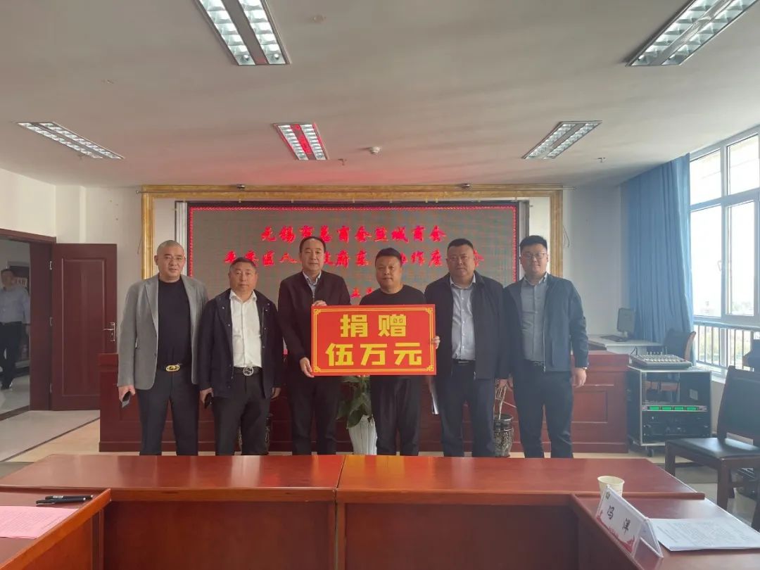 无锡市盐城商会图片 无锡市盐城商会图片