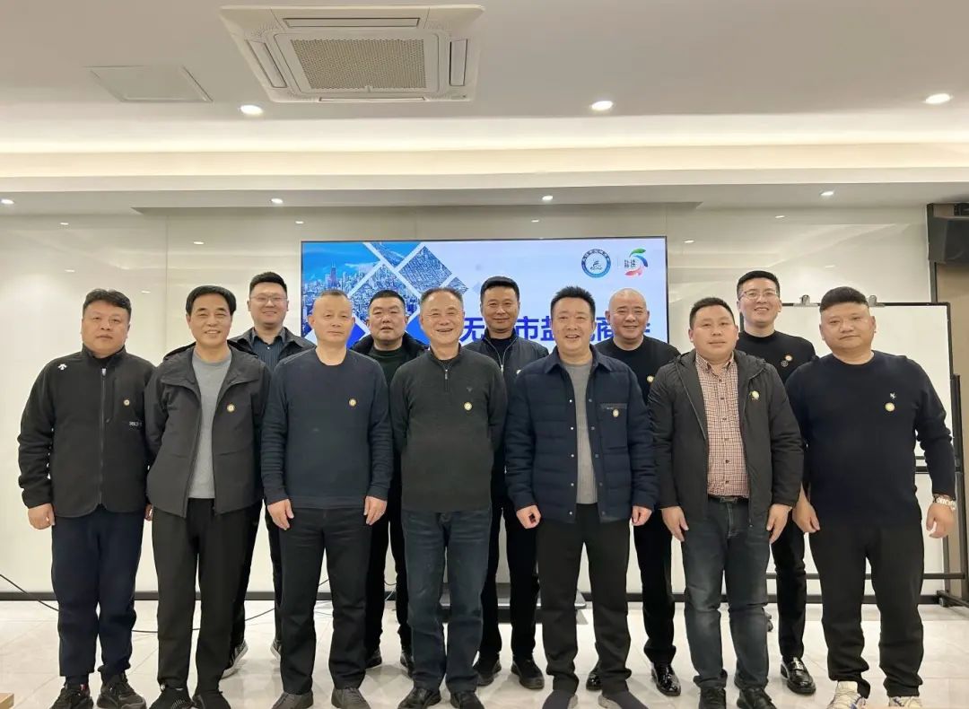 无锡市盐城商会图片 4e3ca1309c65652977ef2bad71d0da3.jpg