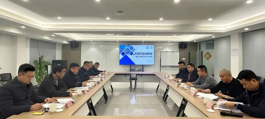 无锡市盐城商会图片 图1_副本.jpg