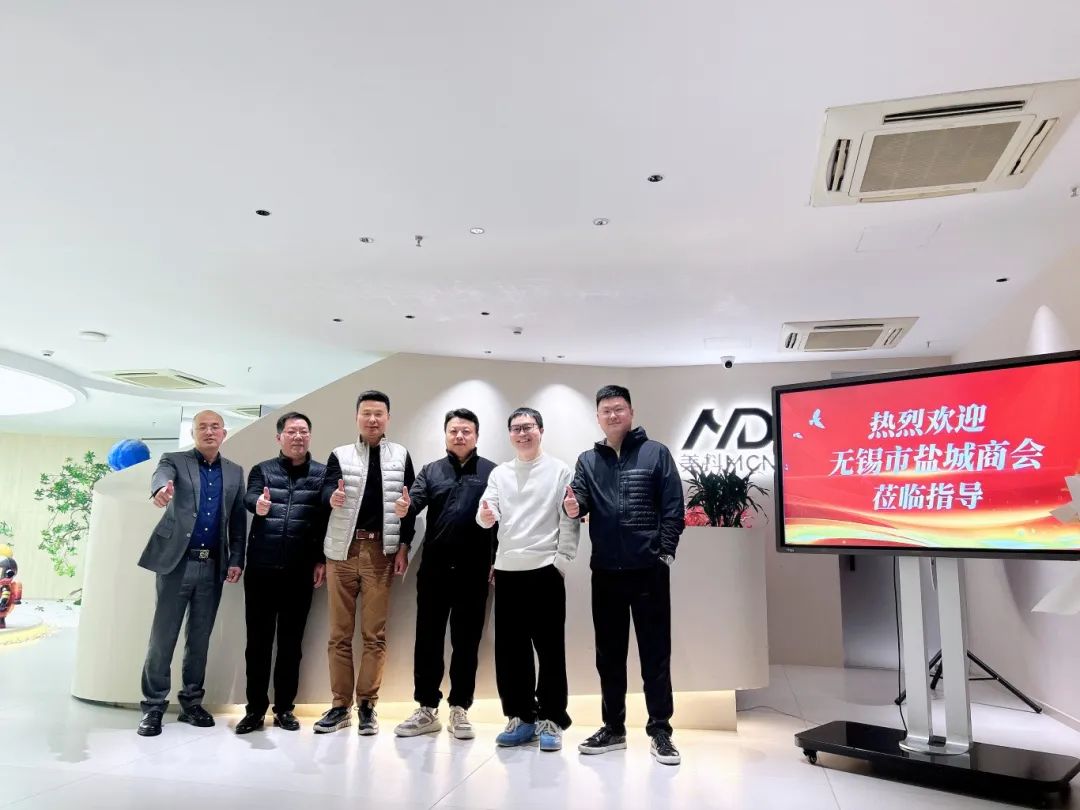 无锡市盐城商会图片 无锡市盐城商会图片