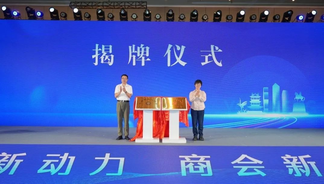 无锡市盐城商会图片 无锡市盐城商会图片