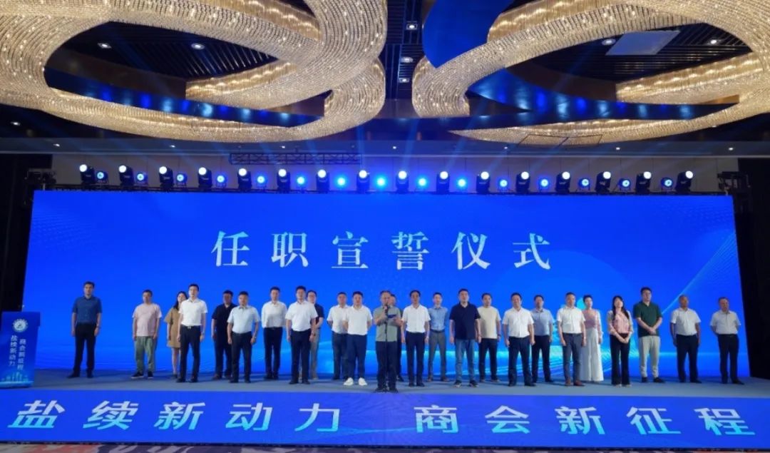无锡市盐城商会图片 无锡市盐城商会图片