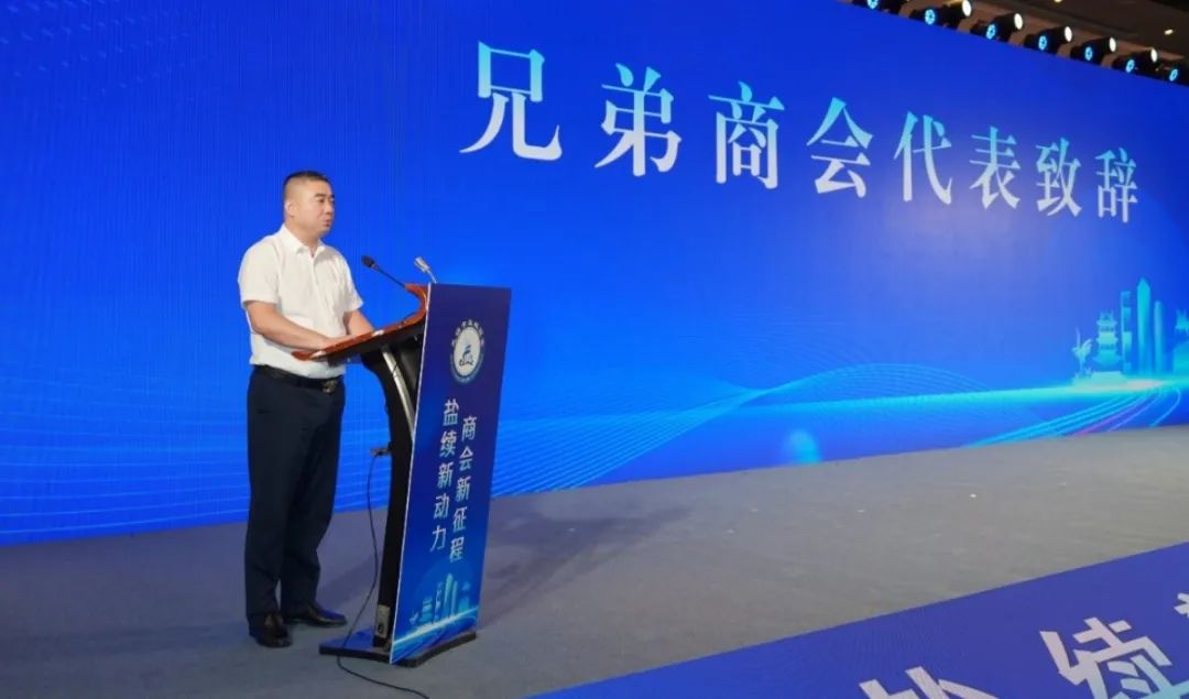 无锡市盐城商会图片 无锡市盐城商会图片