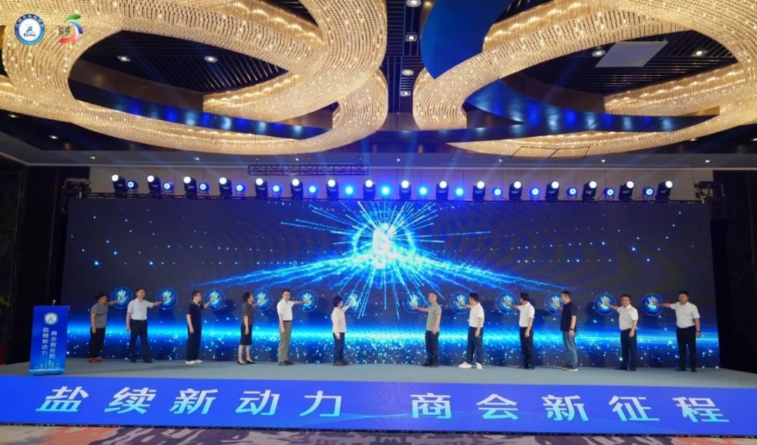 无锡市盐城商会图片 无锡市盐城商会图片