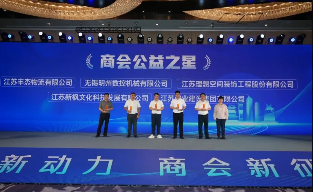 无锡市盐城商会图片 无锡市盐城商会图片