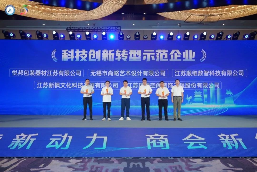 无锡市盐城商会图片 无锡市盐城商会图片